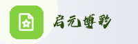合作伙伴